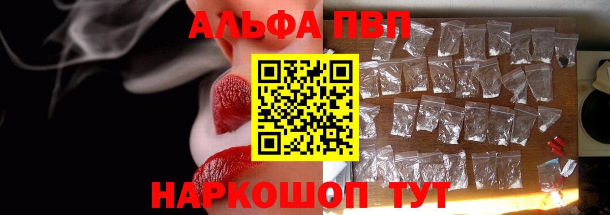 купить   APVP VHQ  Карталы  Вход с VPN  А ПВП СК 