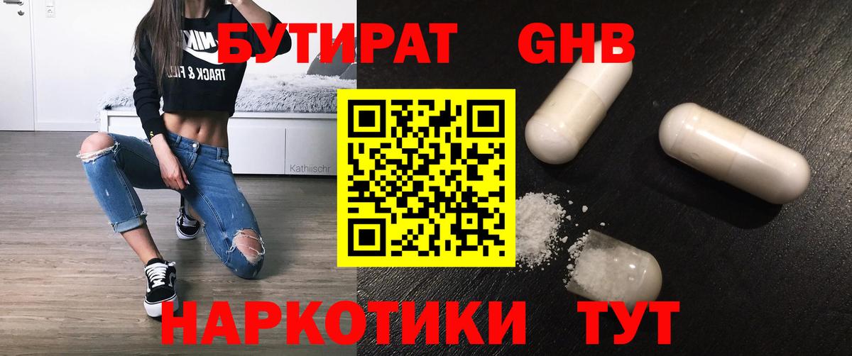 Канабис  ГЕРОИН  Карталы  МЕФ   A PVP СК   Гашиш  КОКАИН  Вход с VPN  НБОМе 