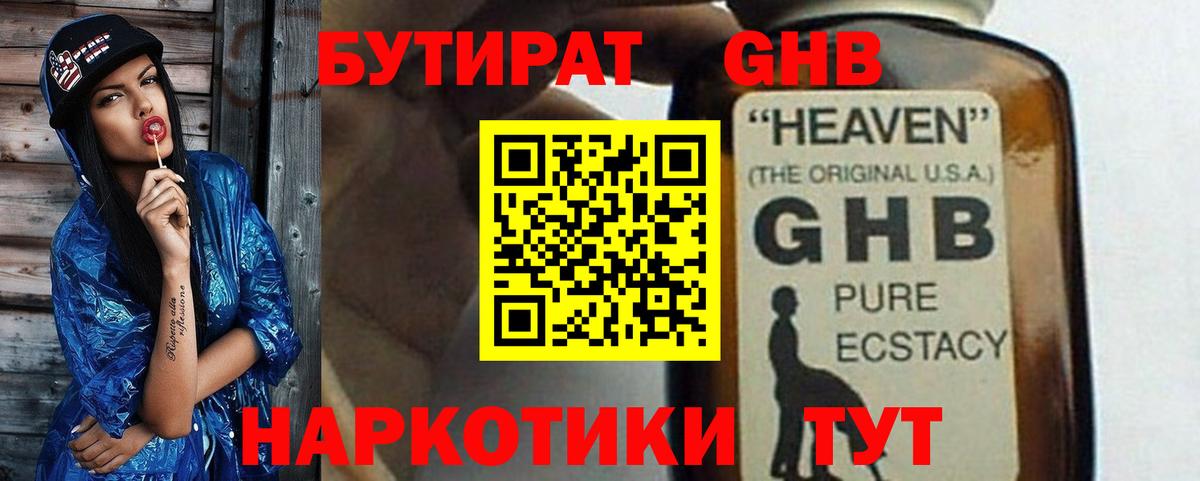 Карталы  БУТИРАТ оксана  БУТИРАТ  Вход с VPN 