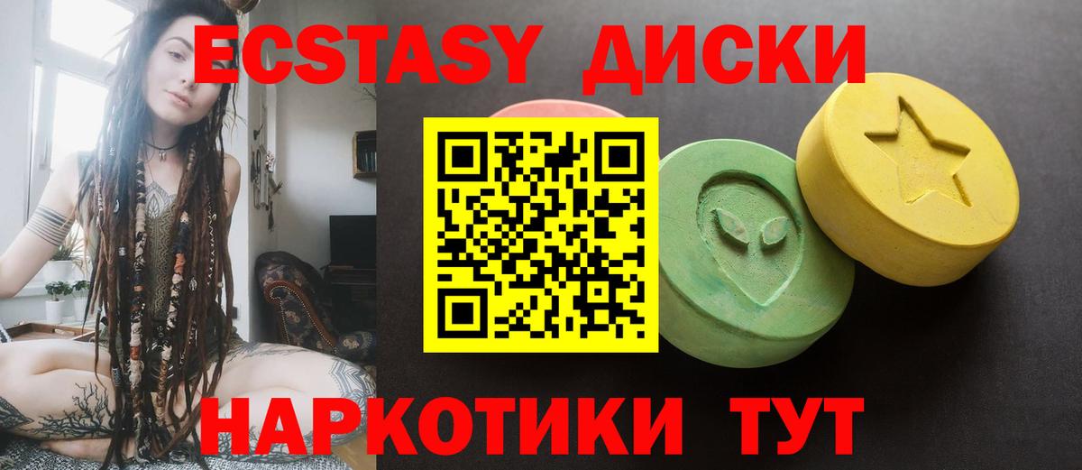 Экстази  ЭКСТАЗИ Philipp Plein  сайты даркнета официальный сайт  Экстази Punisher  Карталы  Вход с VPN  дарнет шоп 