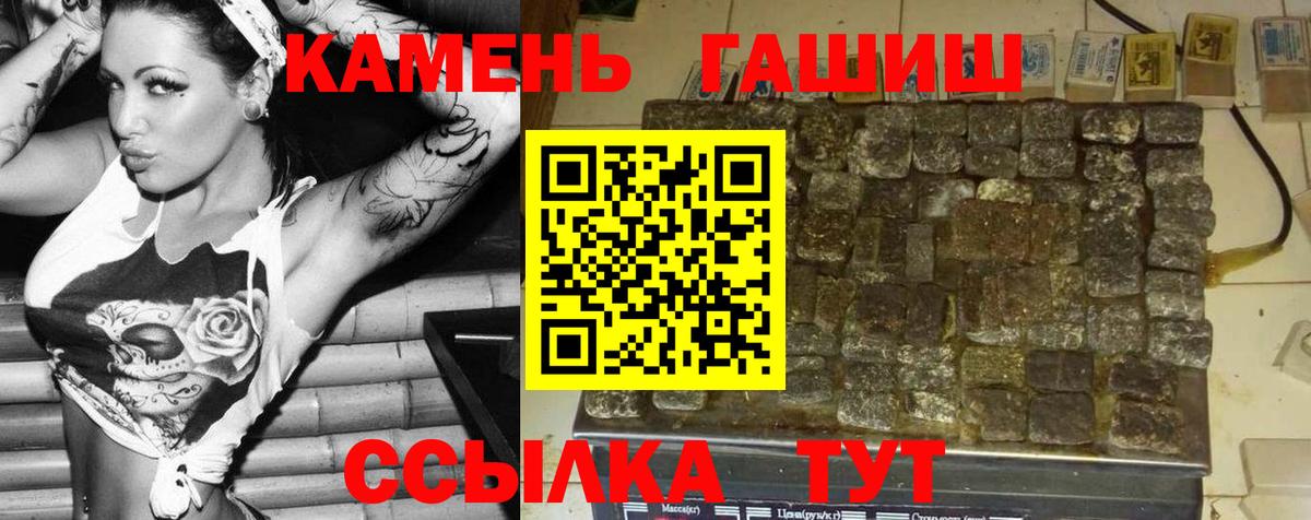 наркотики  Гашиш VHQ  Вход с VPN  Карталы  Гашиш 
