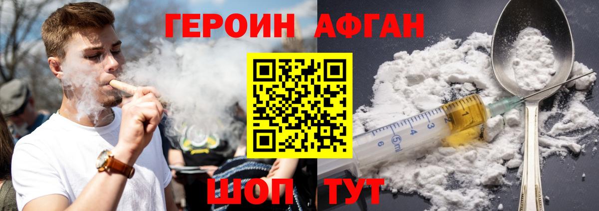 Карталы  ГЕРОИН Heroin  ГЕРОИН  Вход с VPN 