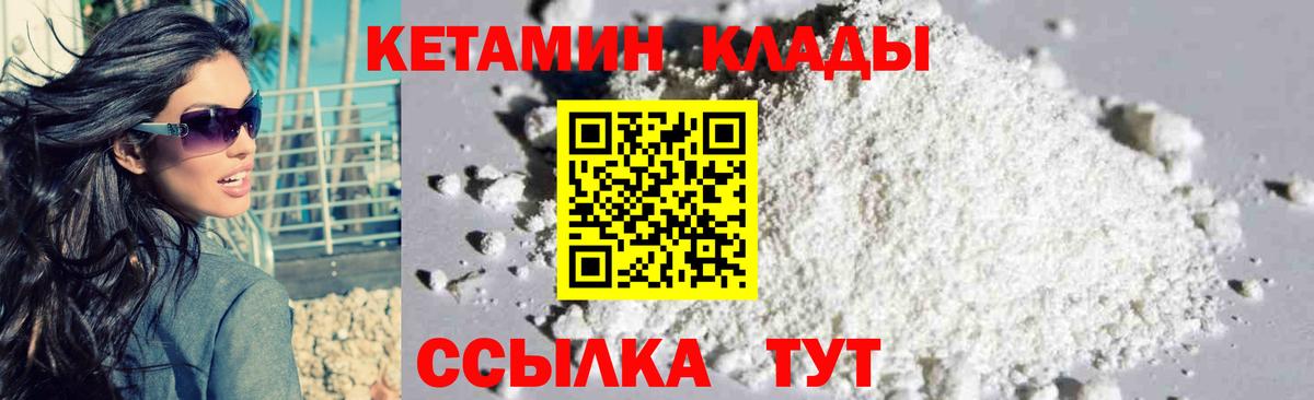 Карталы  КЕТАМИН ketamine  Кетамин VHQ  Вход с VPN 