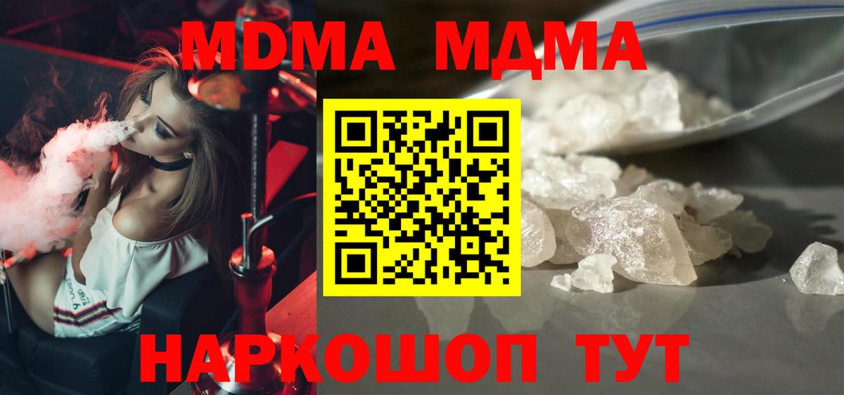 MDMA crystal  Вход с VPN  MDMA  MDMA VHQ  Карталы 