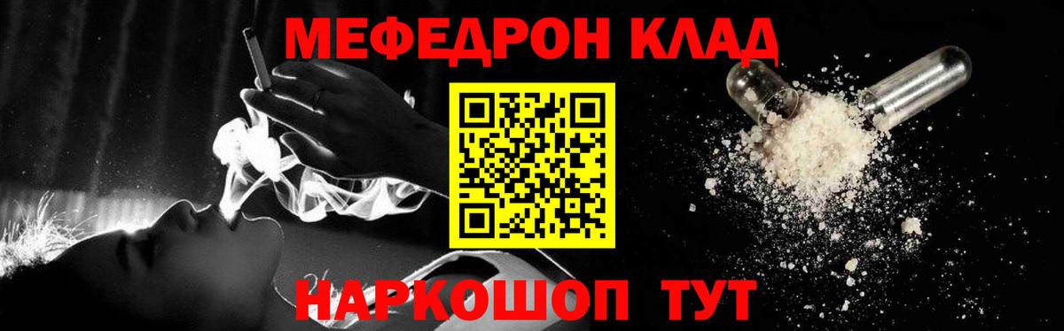 МЕФ кристаллы Карталы