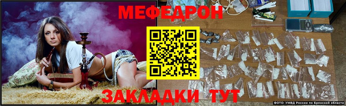 Мефедрон  Меф mephedrone  Вход с VPN  Меф мяу мяу  Карталы  МЯУ-МЯУ 