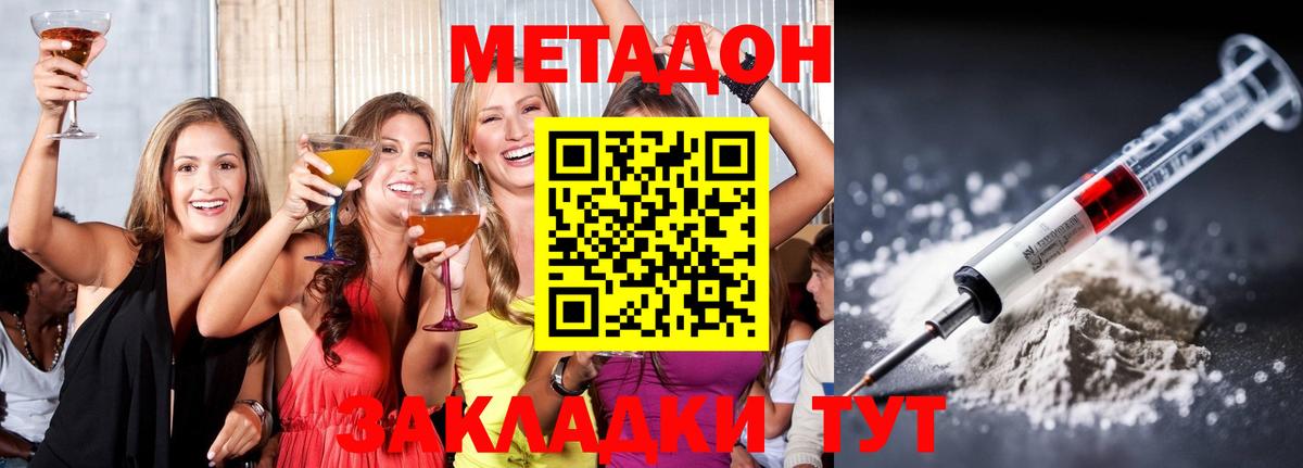 Карталы  Метадон VHQ  МЕТАДОН кристалл  Вход с VPN 