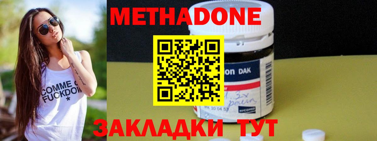 МЕТАДОН VHQ Карталы
