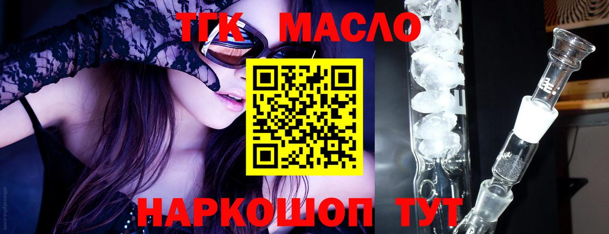 Дистиллят ТГК Wax  где можно купить   Карталы  ТГК жижа  Вход с VPN 